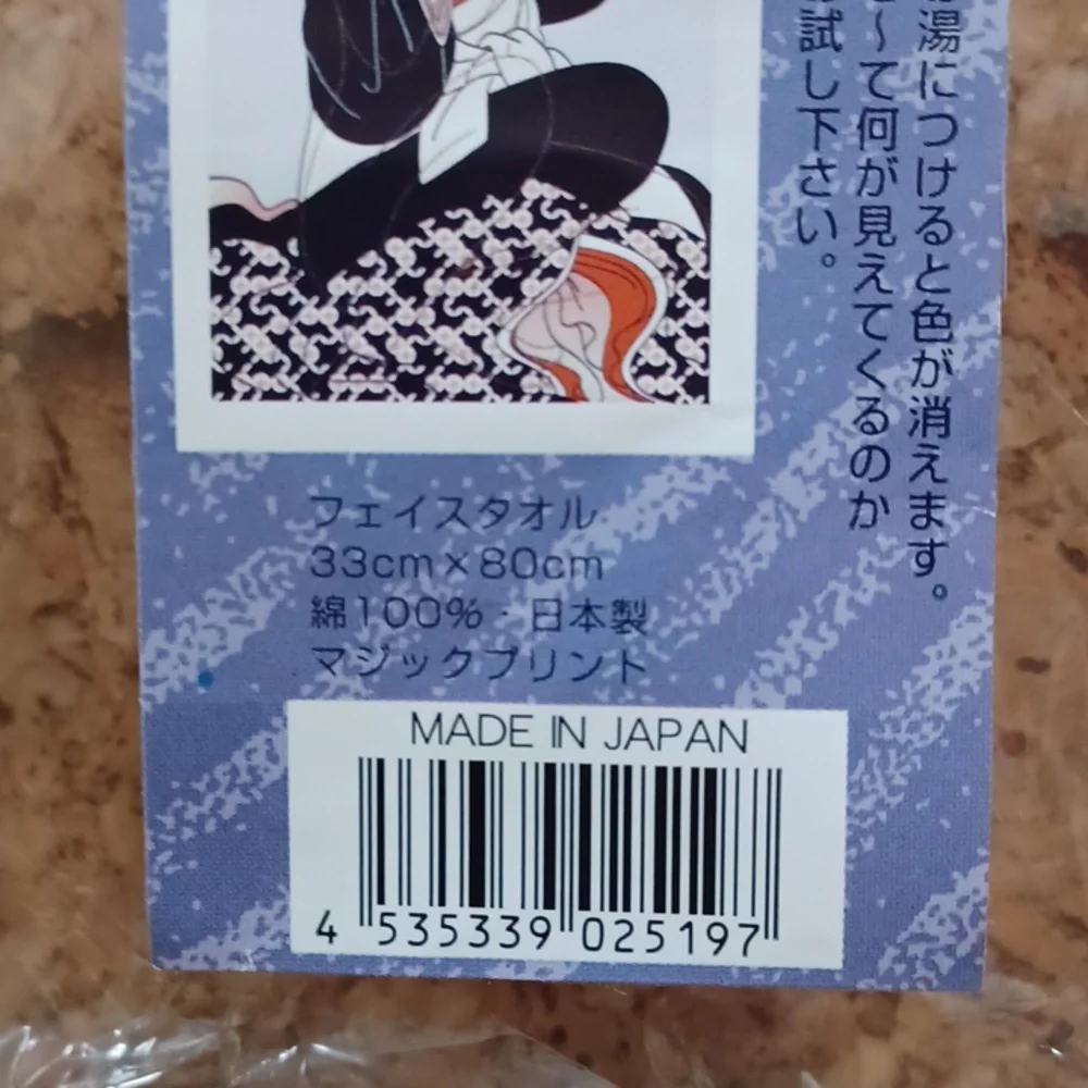 Japanese Fushigi Ukiyo-e Art Towel With A Surprise! Rare, Vintage from Japan NWT